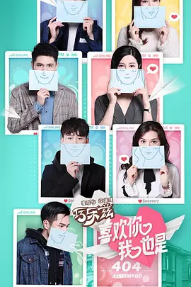 喜欢你我也是恋爱秘籍版