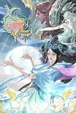 精灵梦叶罗丽第十季