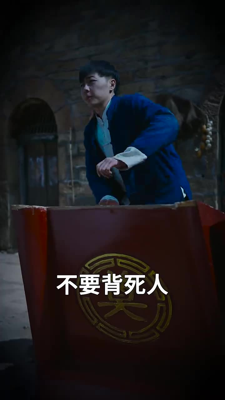 新荒村夜客恐怖