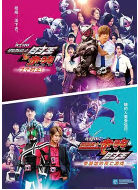 骑士时刻 假面骑士时王VS帝骑