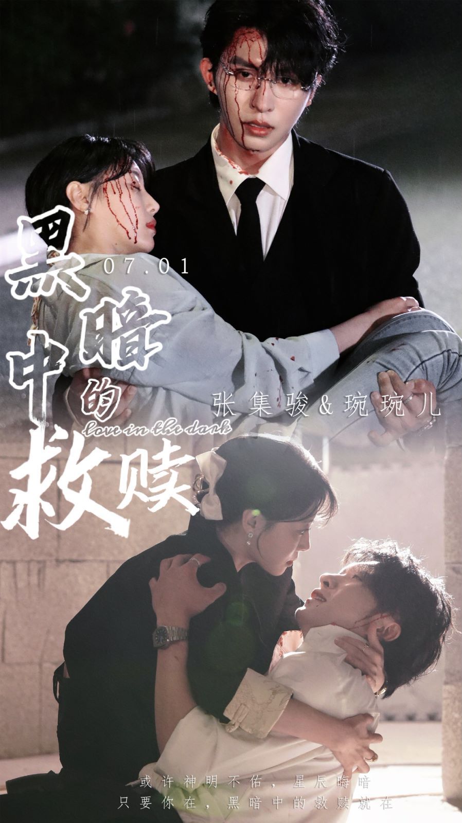 黑暗中的救赎时光漫漫初暖阳