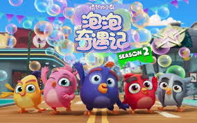 愤怒的小鸟泡泡奇遇记第二季