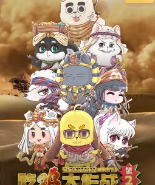 吃鸡大作战第二季