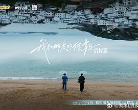 我和朋友们的假期