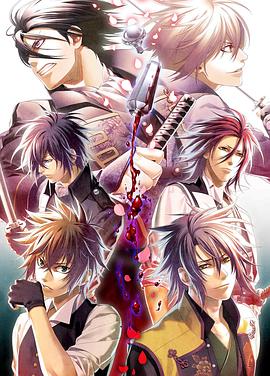 薄樱鬼江户番外篇