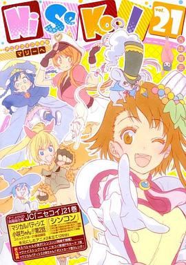 伪恋OAD新婚魔法甜点师小咲酱