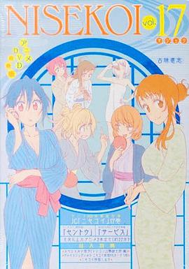 伪恋OAD澡堂福利