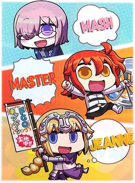 从漫画了解Fate/GrandOrder