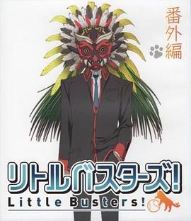 小小克星番外篇世界的齐藤由我来守护