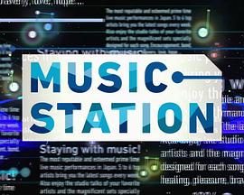 MusicStation