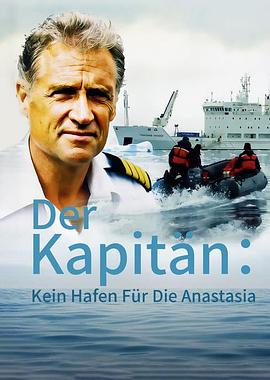 海上风云阿纳斯塔西没有港口