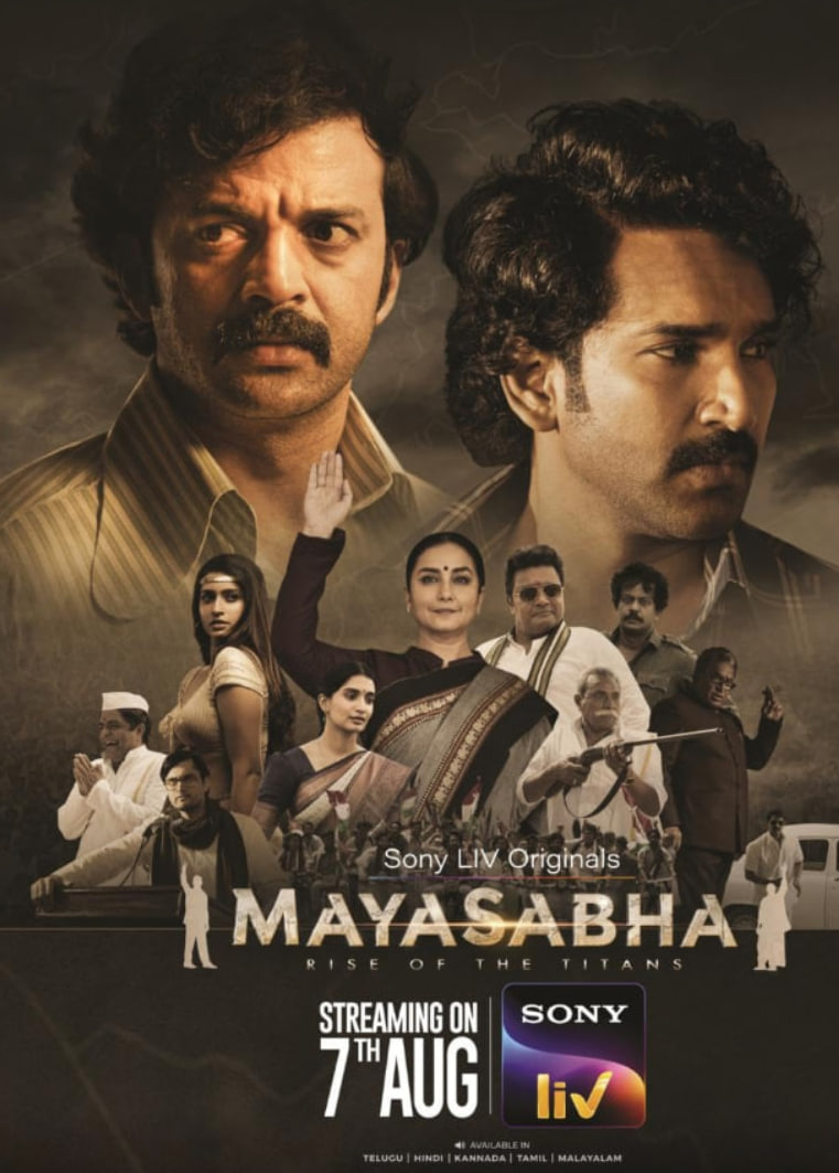 玛雅萨巴巨人的崛起