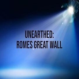 揭秘古罗马的长城