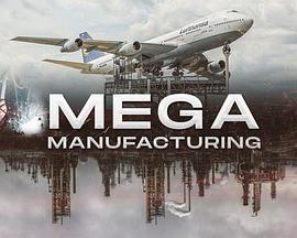 超级制造业中文版