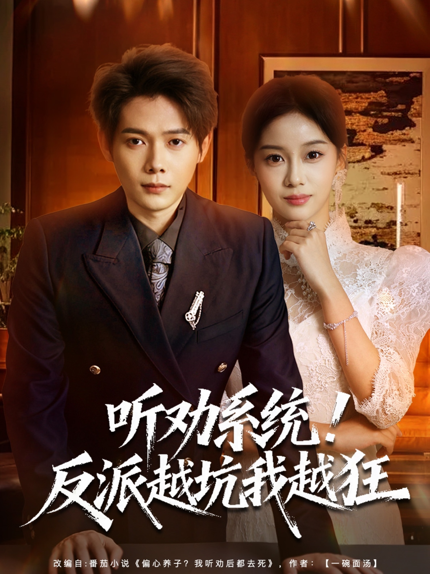 系统反派越坑我越狂