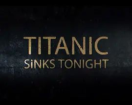 泰坦尼克号沉没之夜第一季