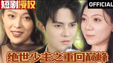 绝世少主之重回巅峰