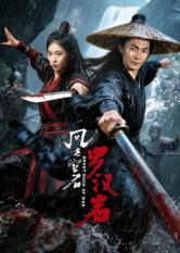 风云宝石1罗汉岩